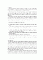 CM 건설 산업관리 4페이지