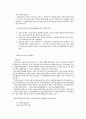 CM 건설 산업관리 5페이지