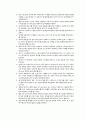 CM 건설 산업관리 8페이지