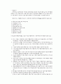 CM 건설 산업관리 9페이지