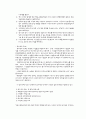 CM 건설 산업관리 10페이지