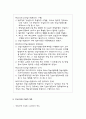 CM 건설 산업관리 15페이지