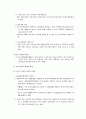 CM 건설 산업관리 18페이지
