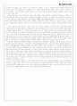[전공국어]-국어지식교육 5페이지