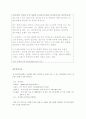 파주영어마을의 지방자치마케팅의 사례분석 10페이지