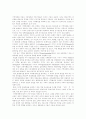 지방자치마케팅의 개념과 탄생배경 및 추진전략 3페이지