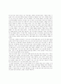서평 - 성 어거스틴의 고백록 4페이지