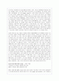 '제인 에어'의 내용요약과 페미니즘적 성격분석 및 독후감 5페이지