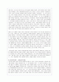 '제인 에어'의 내용요약과 페미니즘적 성격분석 및 독후감 6페이지