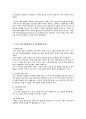 고구려 고분에 대하여 4페이지