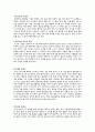 고구려 고분에 대하여 6페이지