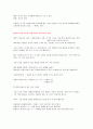 [독후감/서평/요약] 니코마코스 윤리학  3페이지