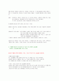 [독후감/서평/요약] 니코마코스 윤리학  5페이지