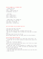 [독후감/서평/요약] 니코마코스 윤리학  6페이지