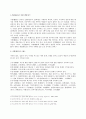 서경 연구 1페이지