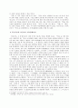 서경 연구 3페이지