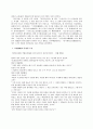 서경 연구 4페이지