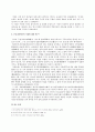 서경 연구 5페이지