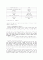 서양의 성숙한 성격 2페이지