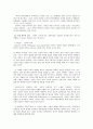 서양의 성숙한 성격 4페이지