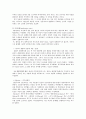 서양의 성숙한 성격 6페이지