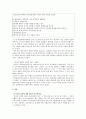 서양의 성숙한 성격 7페이지