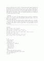 서양의 성숙한 성격 9페이지
