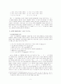 선어말어미 '-오, 우-' 연구 2페이지