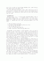 선어말어미 '-오, 우-' 연구 3페이지