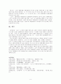 선어말어미 '-오, 우-' 연구 4페이지