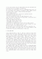 오존층 파괴에 대하여 4페이지