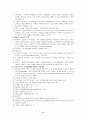 가족상담 및 치료 가족복지 가족상담치료 가족복지론 가족 상담 가족치료이론 9페이지