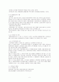 [인문과학] 국어의미론 2페이지