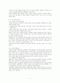[인문과학] 국어의미론 5페이지