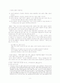 김동인과 자연주의 2페이지