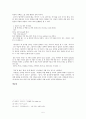 김동인과 자연주의 5페이지