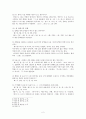 음운론-중화현상 2페이지