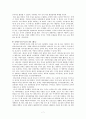 태국-캄보디아 여행기 7페이지