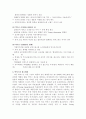 박카스 마케팅 사례분석 4페이지