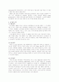 박카스 마케팅 사례분석 5페이지