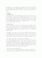 박카스 마케팅 사례분석 8페이지