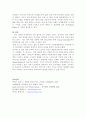 박카스 마케팅 사례분석 9페이지