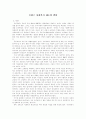 프랑스 사회복지 제도와 발달 1페이지