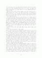 프랑스 사회복지 제도와 발달 4페이지
