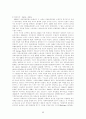 프랑스 사회복지 제도와 발달 6페이지