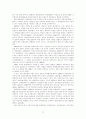 프랑스 사회복지 제도와 발달 7페이지
