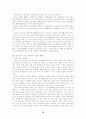 프랑스 사회복지 제도와 발달 10페이지