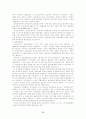 프랑스 사회복지 제도와 발달 14페이지