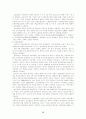 프랑스 사회복지 제도와 발달 15페이지