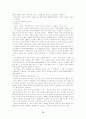 프랑스 사회복지 제도와 발달 16페이지